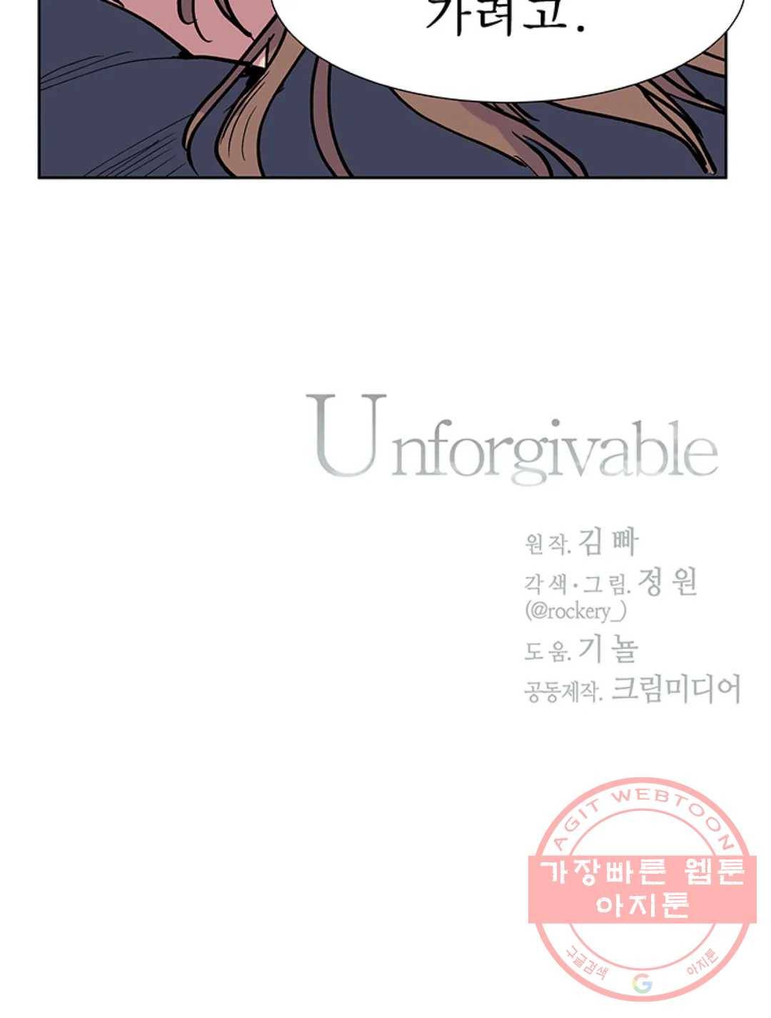 언포기버블 24화 40