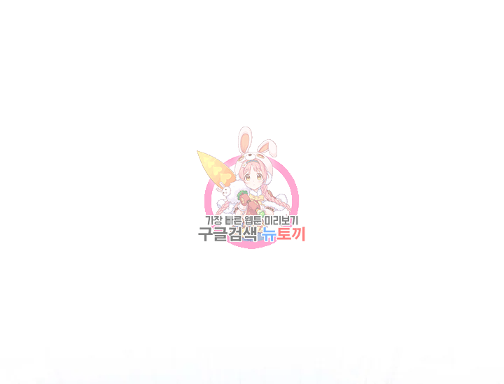 연화전 76화 1