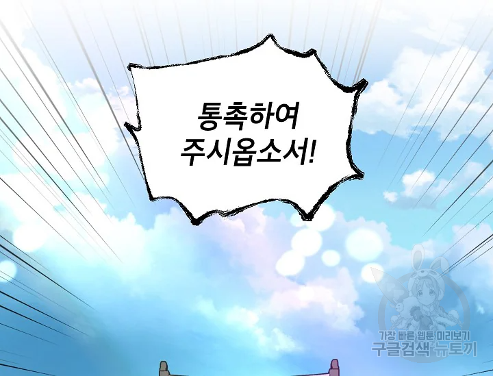 연화전 76화 2