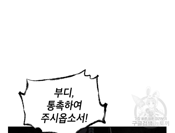 연화전 76화 4