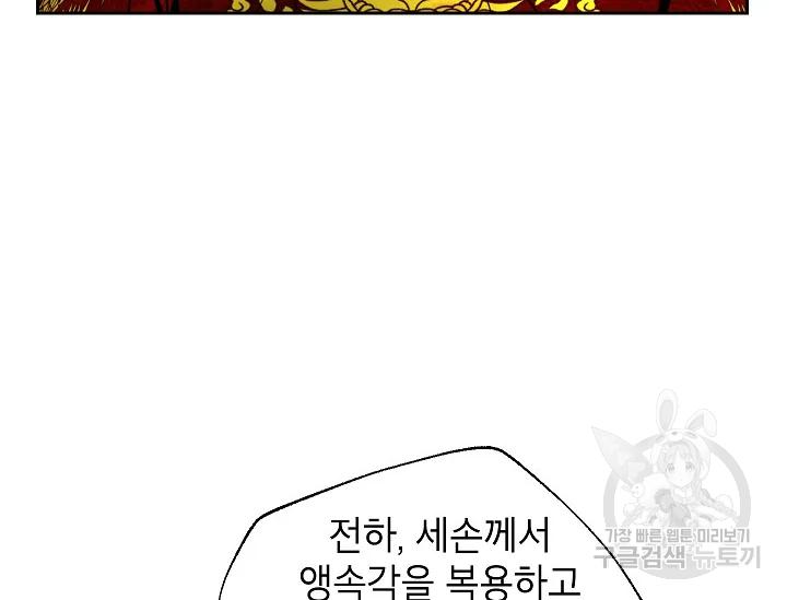 연화전 76화 6