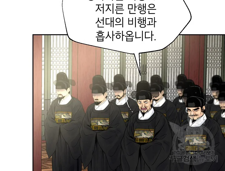 연화전 76화 7