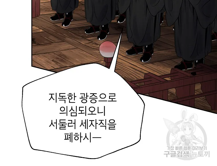 연화전 76화 8