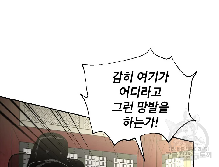 연화전 76화 9