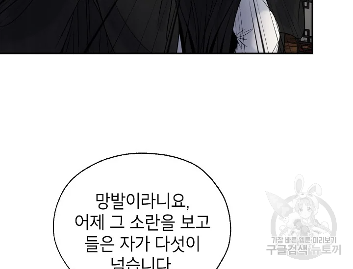 연화전 76화 11