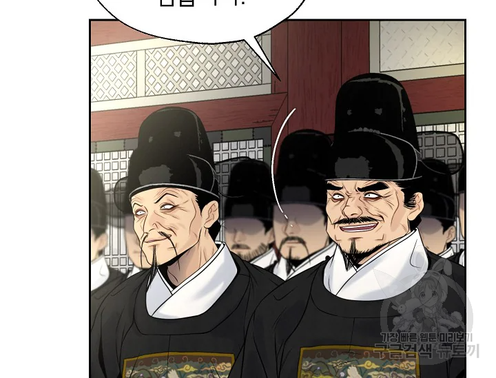 연화전 76화 12