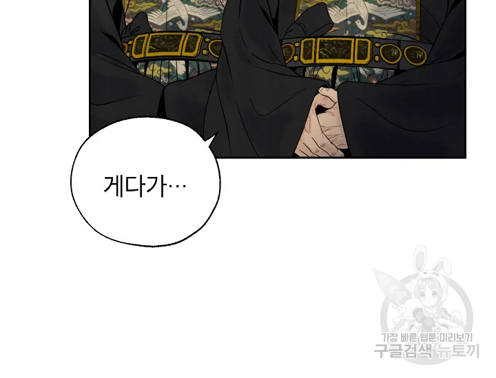 연화전 76화 13