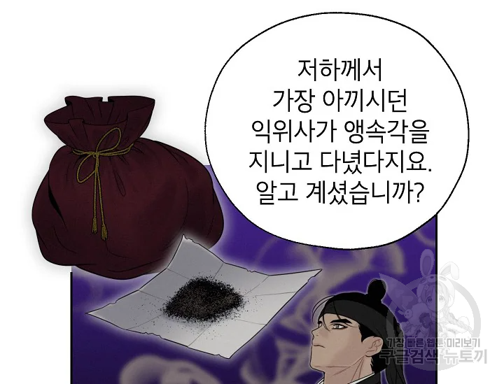 연화전 76화 14