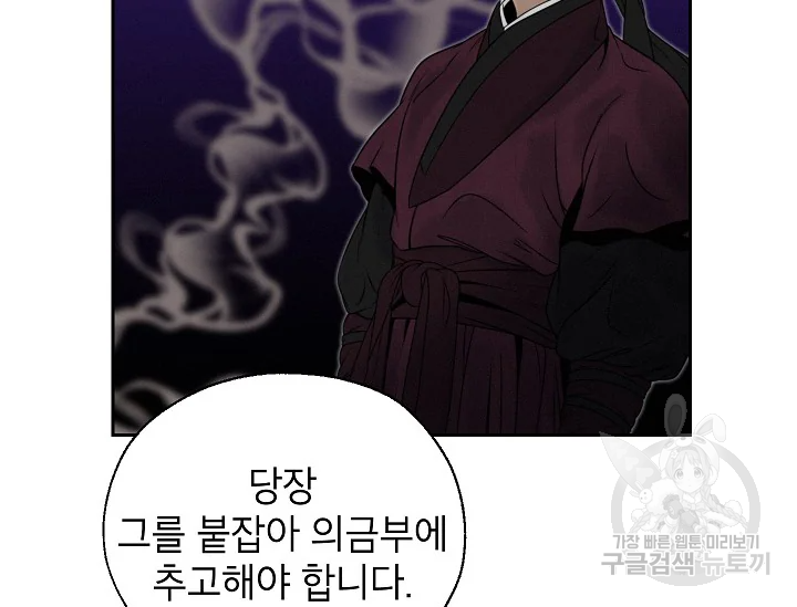 연화전 76화 15