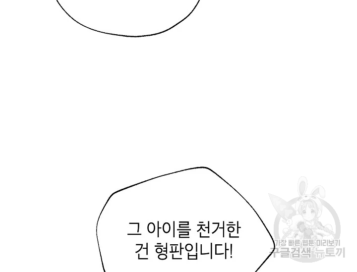 연화전 76화 16