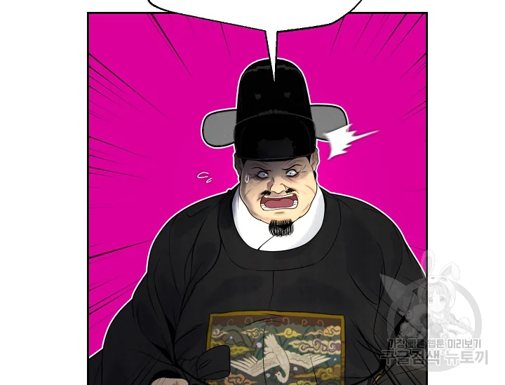 연화전 76화 17