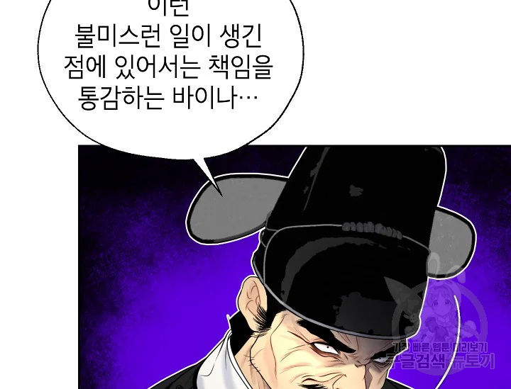 연화전 76화 19