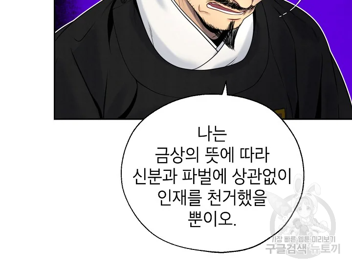 연화전 76화 20