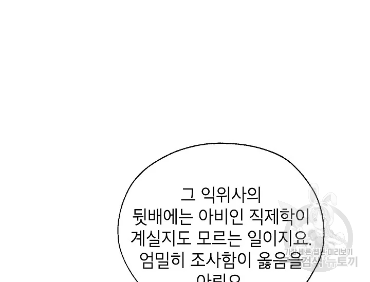 연화전 76화 21