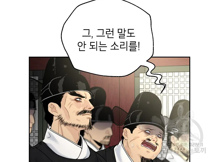연화전 76화 24