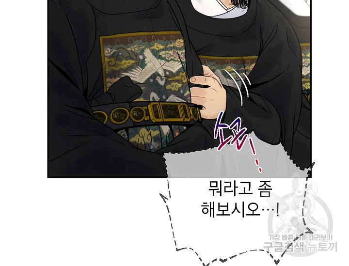 연화전 76화 25
