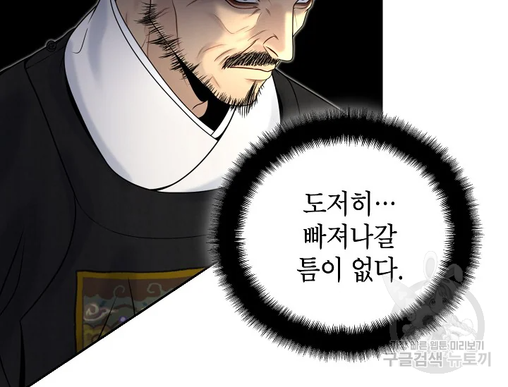 연화전 76화 27
