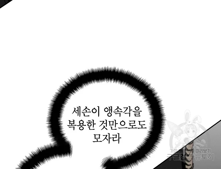 연화전 76화 28