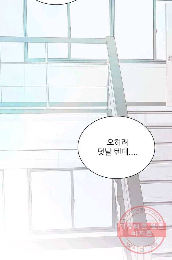 보이즈 립스틱 64화 15