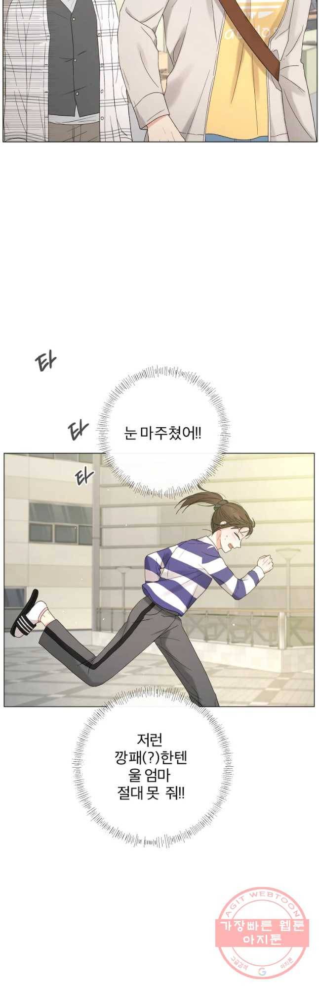 우주를 삼킨 별 8화 나의 비밀은 6