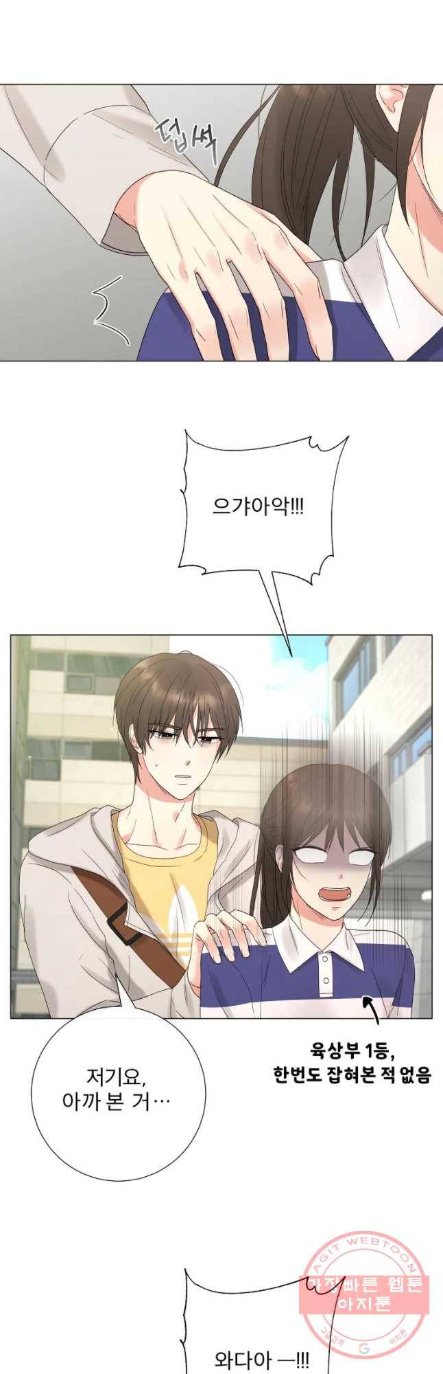 우주를 삼킨 별 8화 나의 비밀은 7