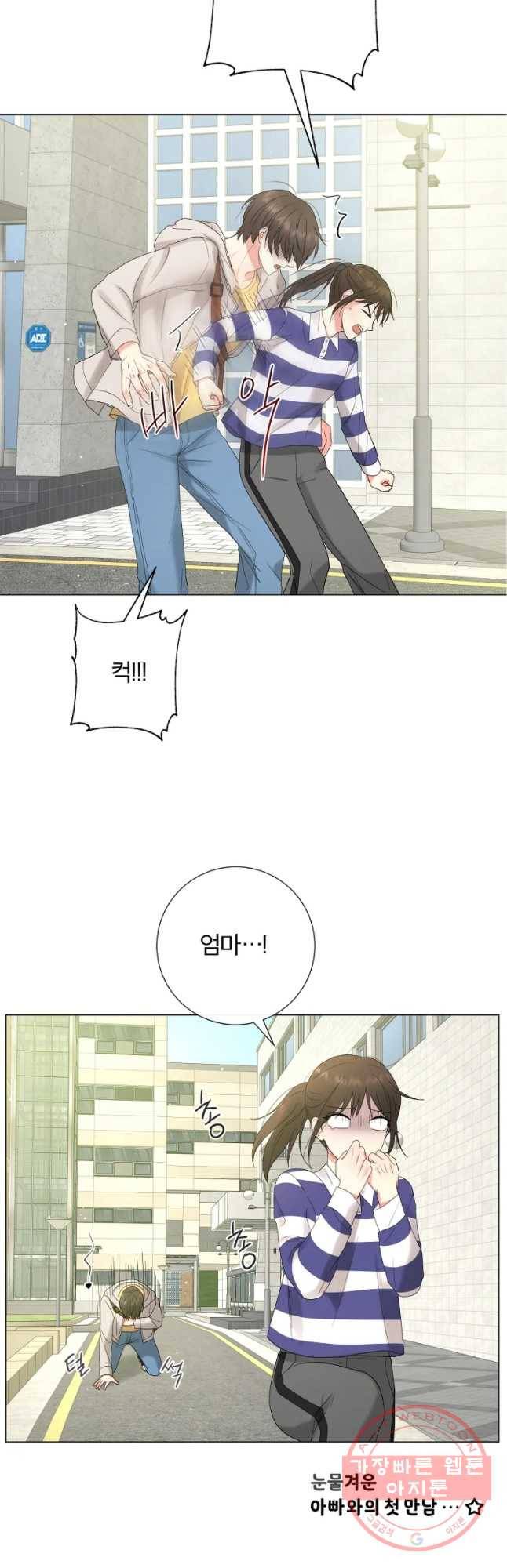 우주를 삼킨 별 8화 나의 비밀은 8