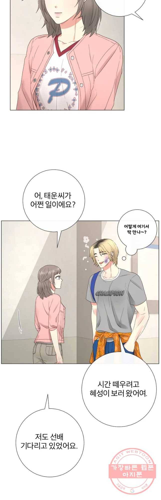 우주를 삼킨 별 8화 나의 비밀은 10