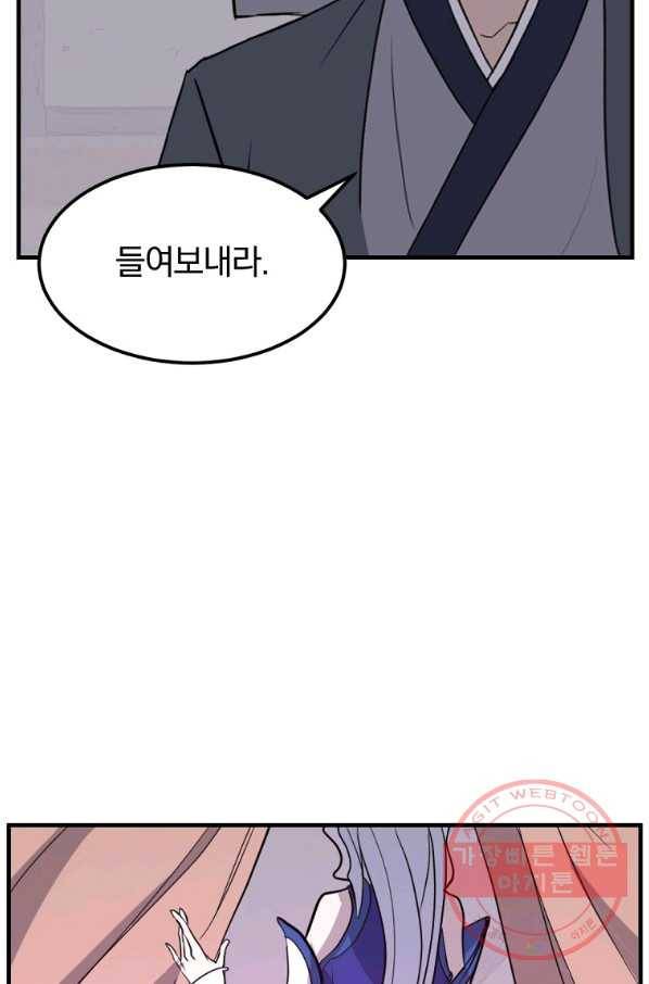 불사무적 183화 2