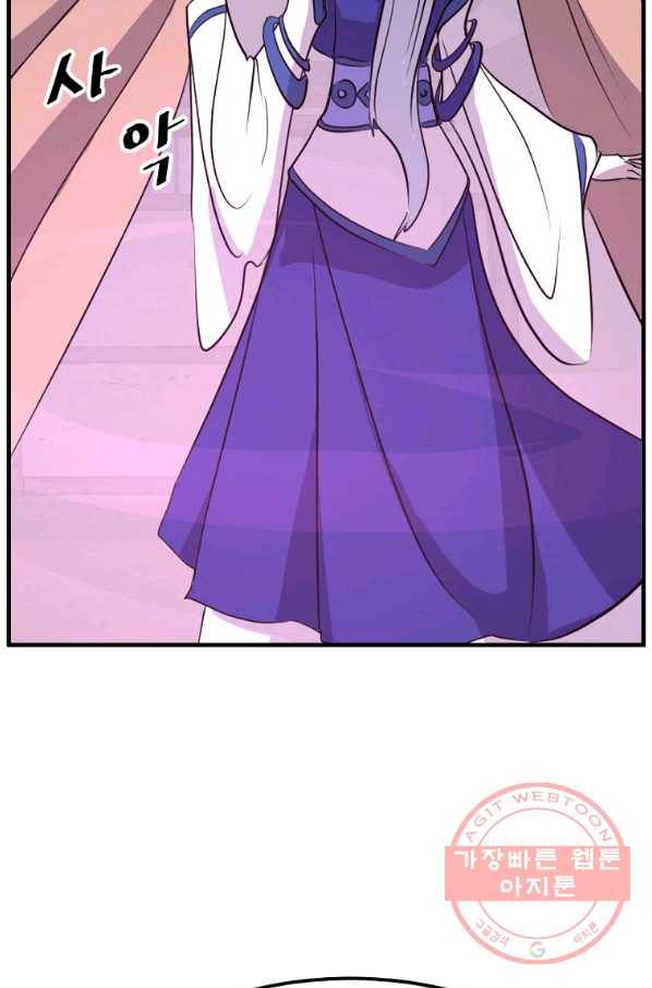 불사무적 183화 3