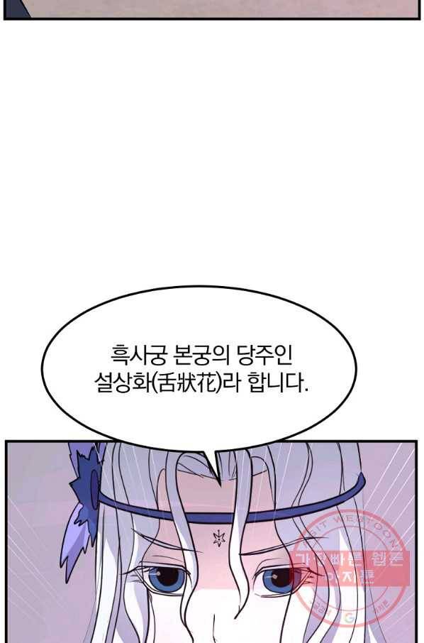 불사무적 183화 5