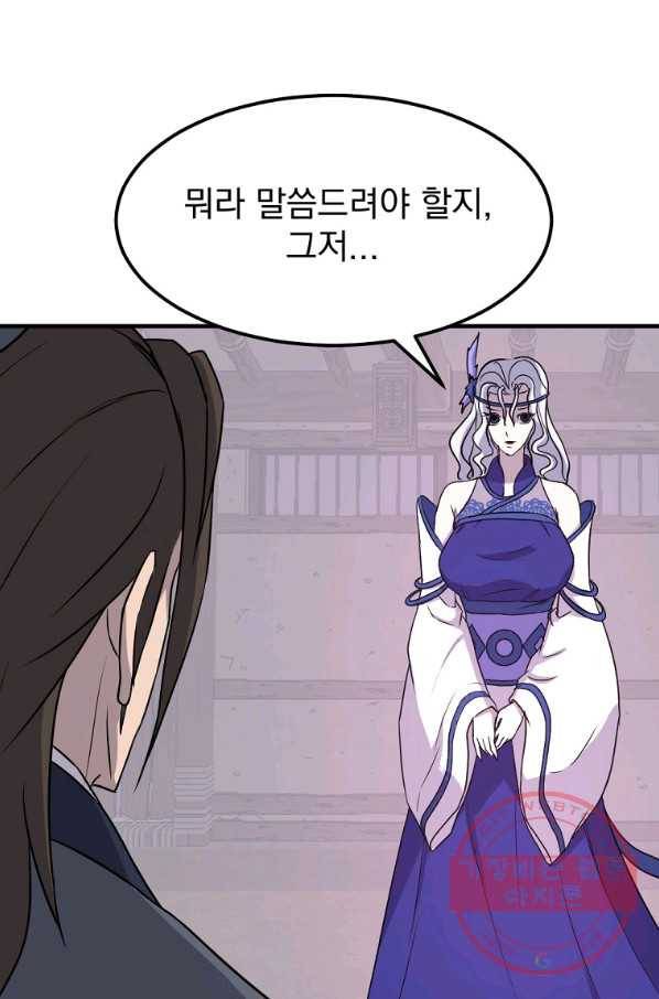 불사무적 183화 12