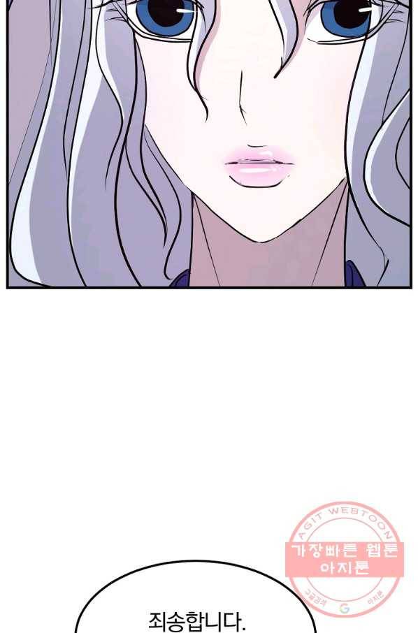 불사무적 183화 17