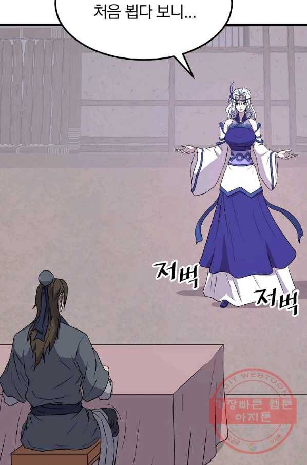 불사무적 183화 18