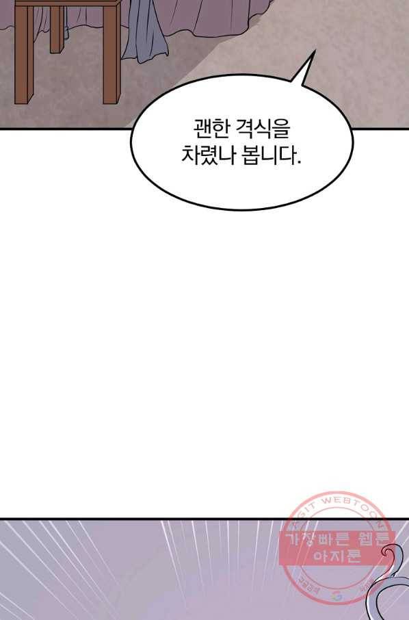불사무적 183화 19