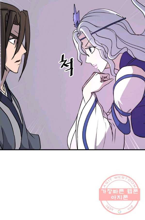불사무적 183화 20
