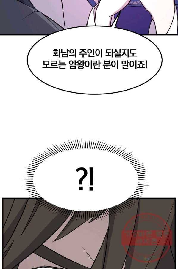 불사무적 183화 22