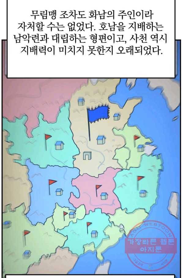 불사무적 183화 25
