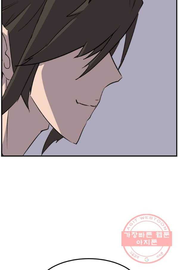불사무적 183화 27