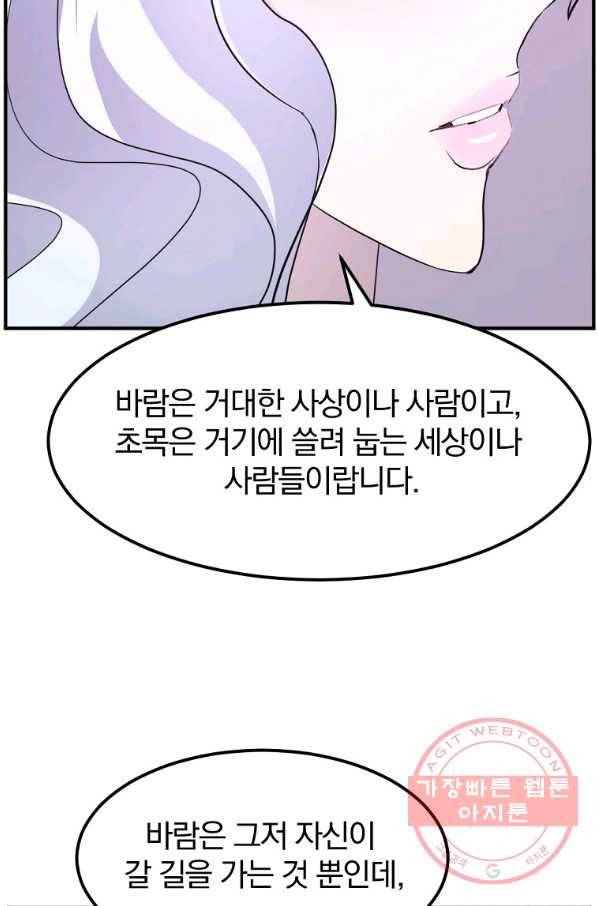 불사무적 183화 34