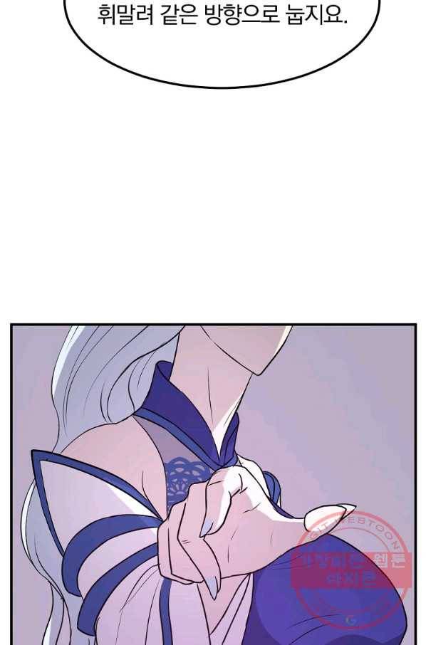 불사무적 183화 36