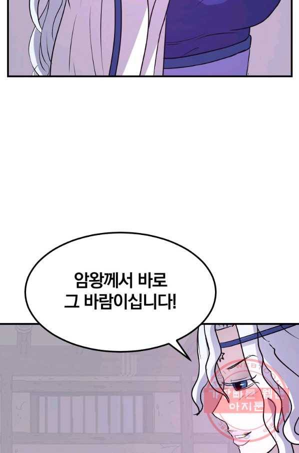 불사무적 183화 37
