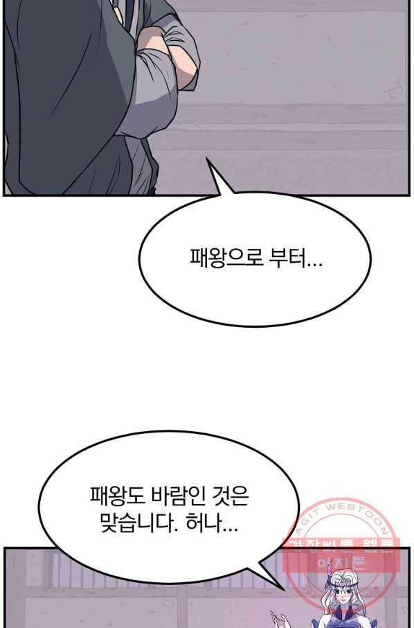 불사무적 183화 41