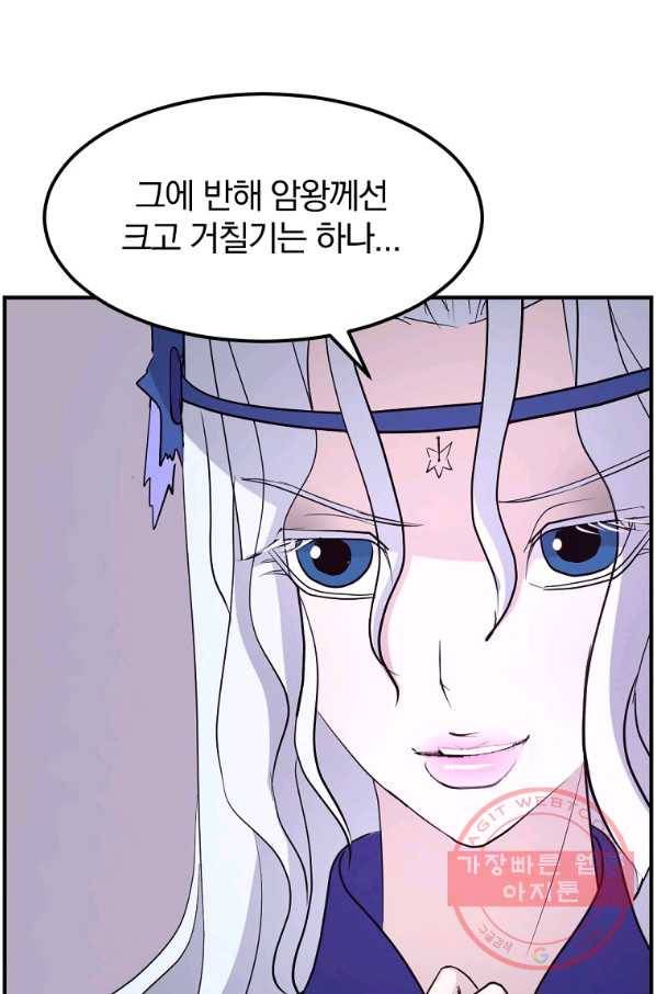 불사무적 183화 43