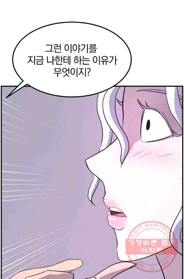 불사무적 183화 49