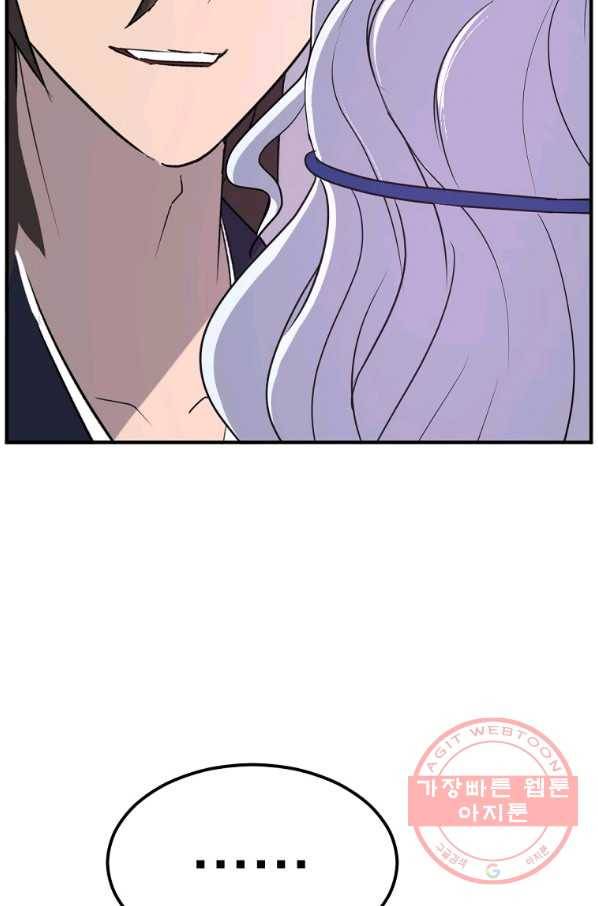 불사무적 183화 51