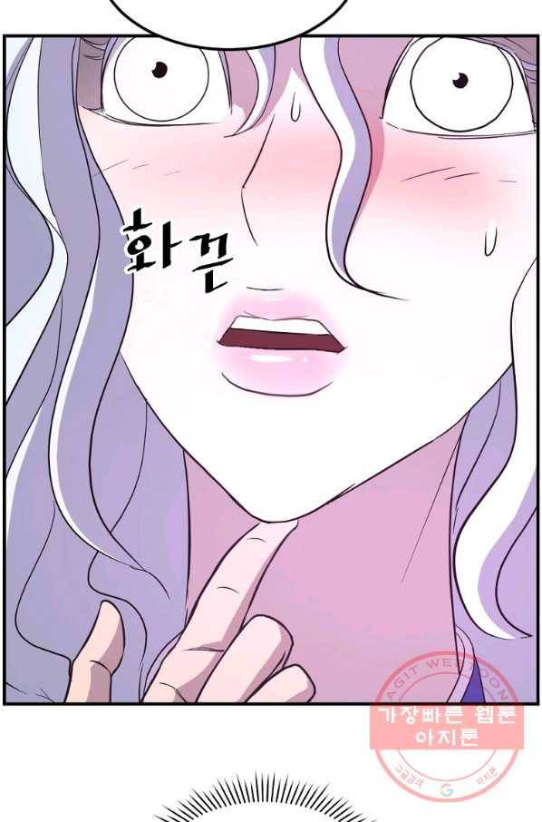 불사무적 183화 52