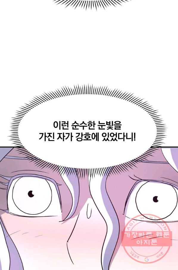불사무적 183화 56