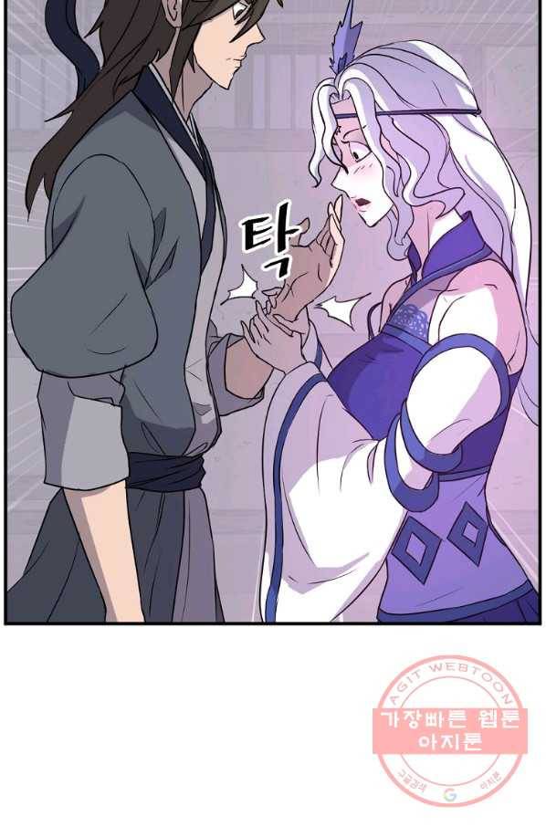 불사무적 183화 58