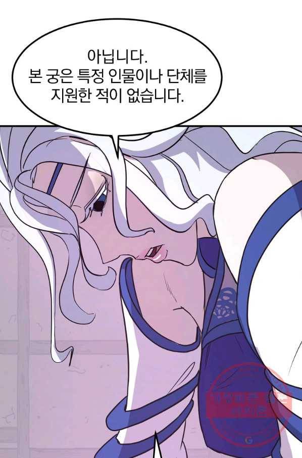 불사무적 183화 65