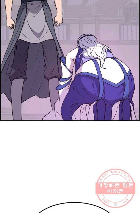 불사무적 183화 67
